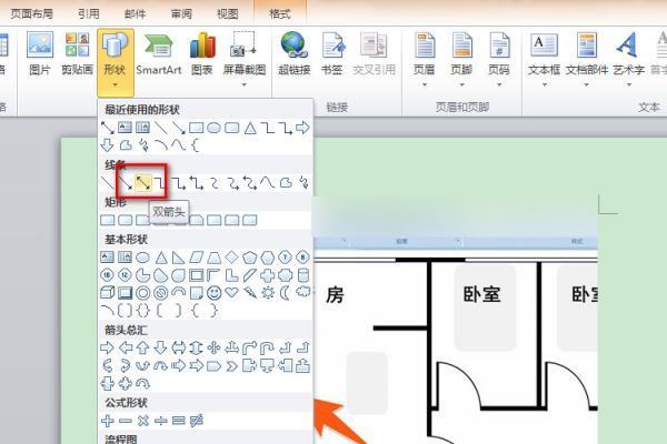 怎样用word画房子平面图，求教