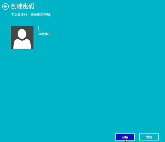 win10锁屏密码怎么设置