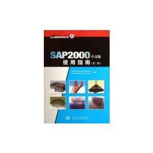 SA草P2000中文版使用指南（第二版）的书籍内容