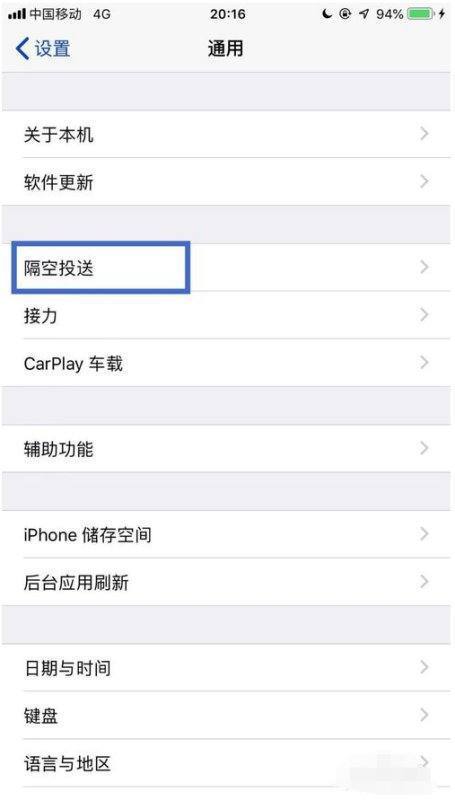 Iphone手机隔空投送对方搜不到怎样来自解决？