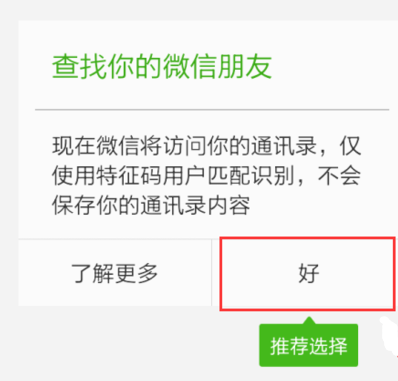 微信怎么用邮箱登陆