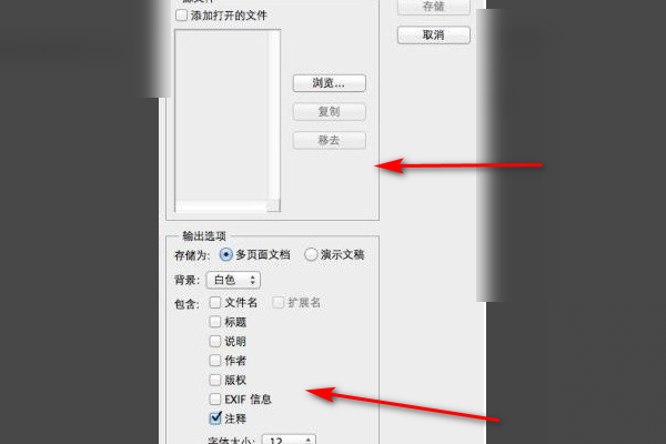 怎样在PS中将多个PDF文件拼来自合成一个PDF文件