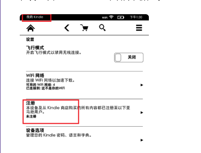 kindle怎么宣海衣登陆亚马逊账号