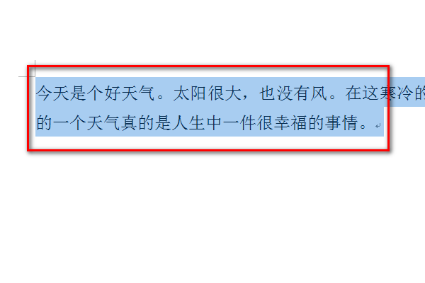 word文档中如何调整行距？