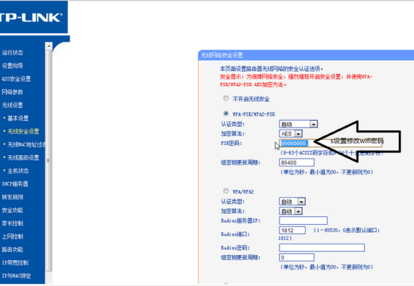 怎么在电脑修改路由器WIFI密码