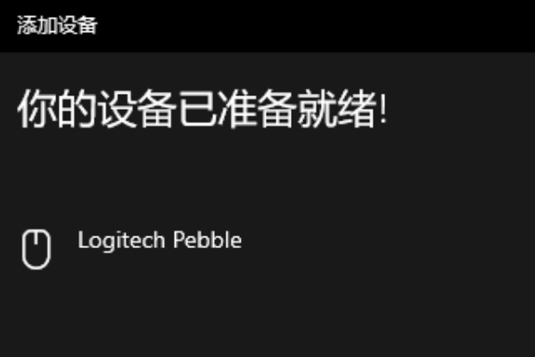 log吧杀斗调有家余仍itech蓝牙鼠标怎么连接电脑顺类引福