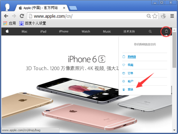 电脑怎么登陆Apple ID