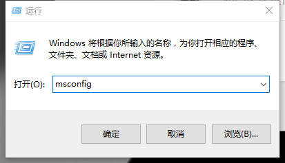 win10怎样进入和退出安全模式