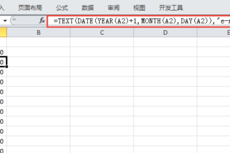 如何让EXCEL中的日期天数自动累加。