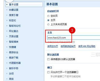 傲游浏览器如何设置hao123为主页