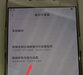 oppor9m怎么恢复出厂设置