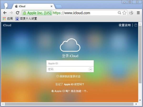 电脑怎么登陆Apple ID