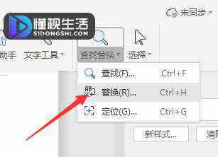 怎么删除Word中的空格？