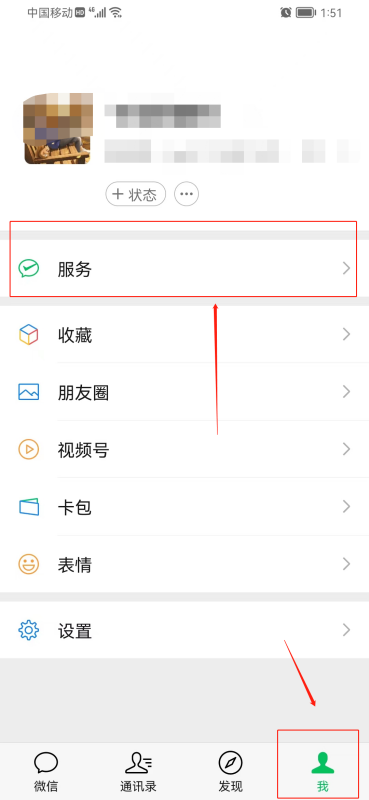 微信扫码付款后怎么联系对方