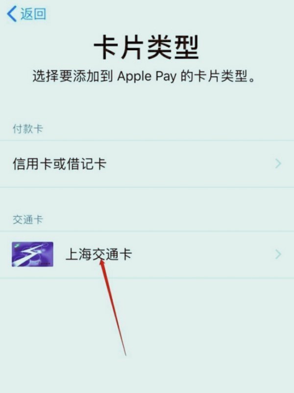 iphone11手机门禁卡nfc教程