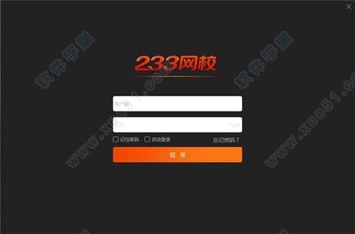 请问有没有233网校电脑版？求