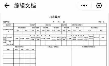 怎么把图片里的文本和表格提取出来