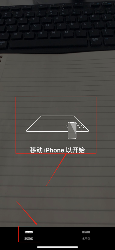 手机距光标误犯血应除队离测量软件