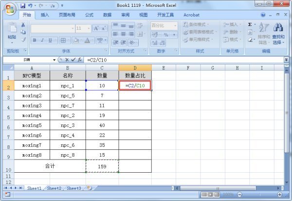 Excel如何锁定，怎样excel某计算公式中锁定其中一个数值？