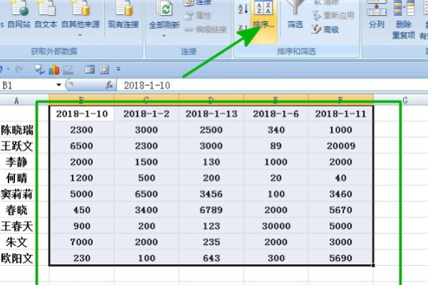 在excel表格中如何调整行的顺序？