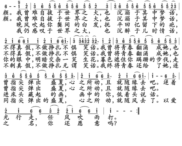 起风了的歌词