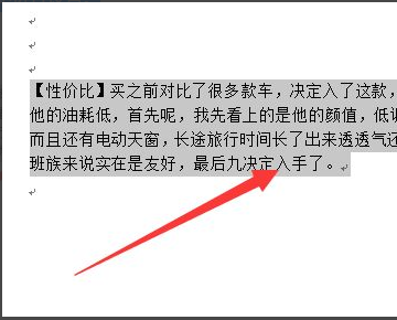 word中段落对话框设置窗口太长怎么解决？