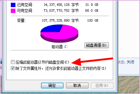 C盘被压口种指缩后如何还原？