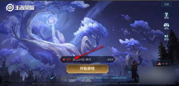 王者荣耀无限火力怎么下载？