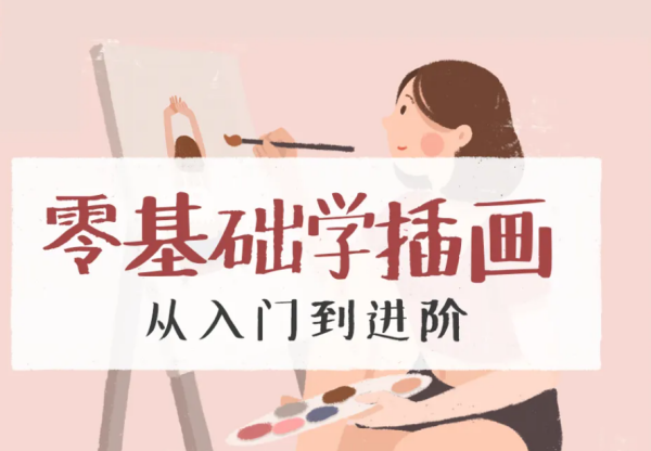 学插画需要准备什么东西