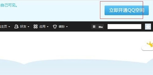 qq空间关闭后应家周案怎么才能再次打开？
