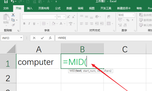 表格里怎么提取一部分字段