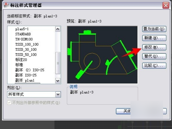 cad标注样式怎么设置？