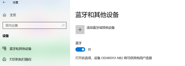 win7电脑如何连接蓝牙音箱呢？