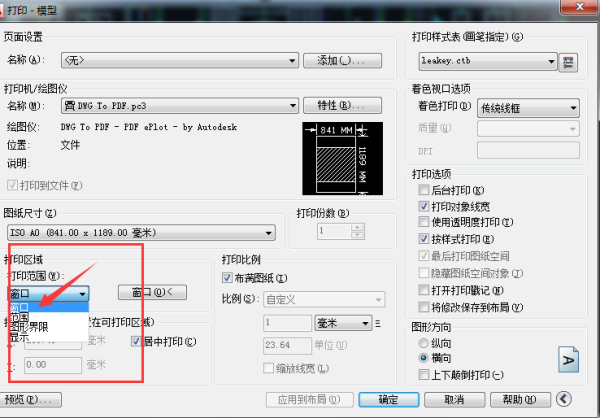 CAD怎么打来自印框选的区域