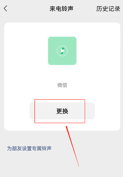 微信视频通话怎么设置音乐 微信视来自频通话设置音乐的方法