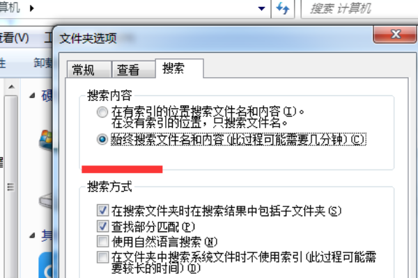 计算机里搜索文件内容中包含某个关键词怎么搜