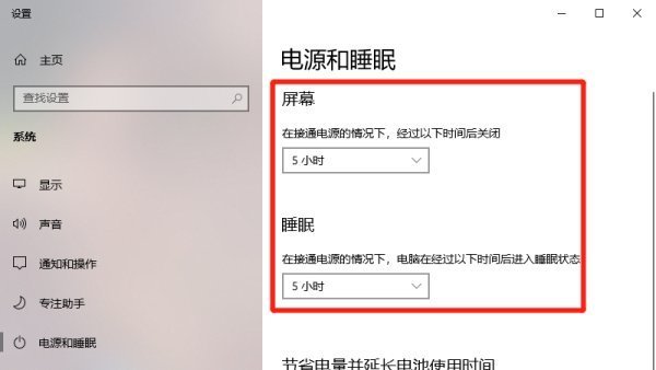 电脑怎么设置黑屏休眠状态