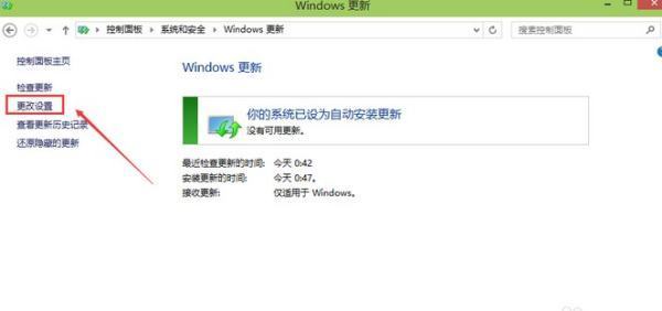 怎来自么关闭windows的自动更新功能