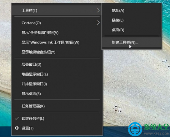 Win10快速启动栏不见了恢复方法