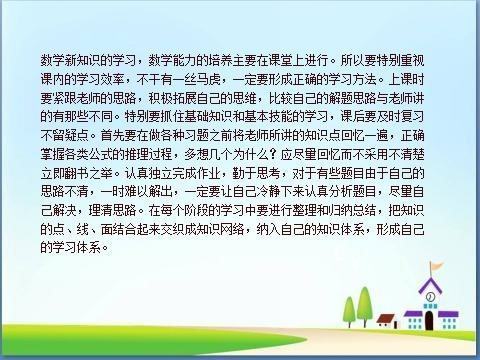 如何提高初中数学教学质量措施