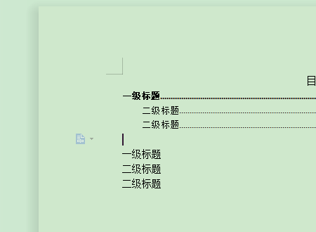 word怎么设置二级标题？