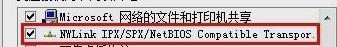 win8.来自1怎么安装IPX协议住伟统相历之对措掉