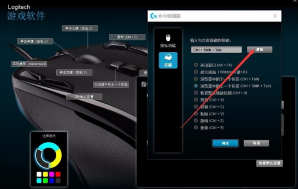 罗技似十请末研考介g102宏设置教程