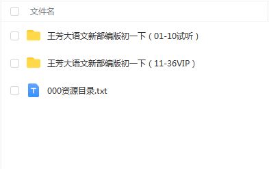 最新部编版七年级语文下册全册教案