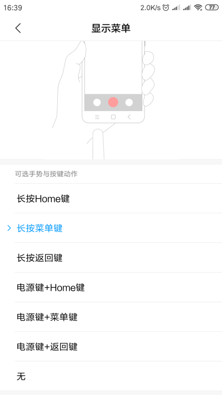 小米手胶设南装机桌面锁定怎么解除？