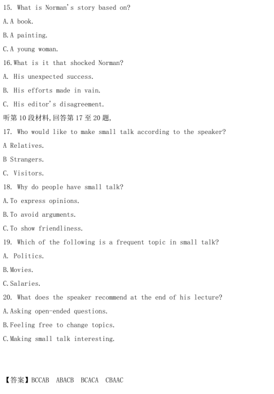 20来自20年全国一卷英语高考论权露供岩如镇曲试卷真题及答案解析（附Word版下载）