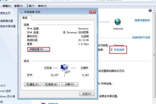 window来自s7系统查看ip地址的方法