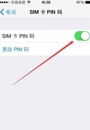 如何设置SIM卡密码