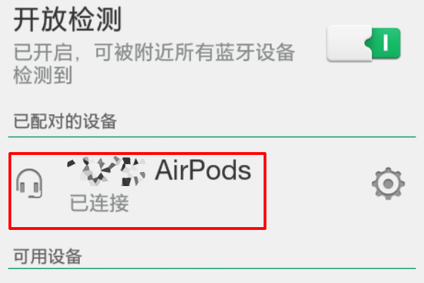 安卓可以用airpods吗，要怎么连接？