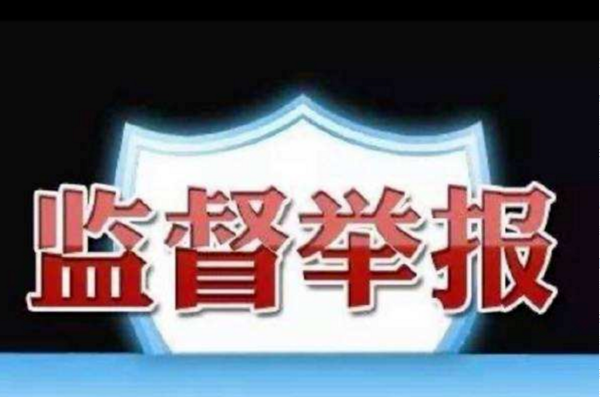 安来自徽省教育厅举报电话